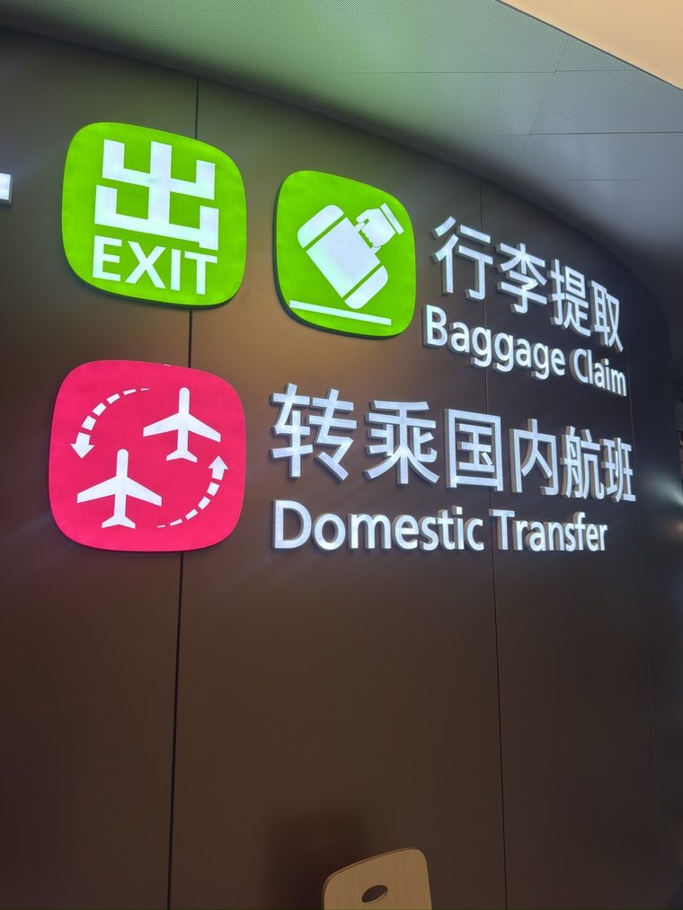 Señalización del aeropuerto en chino e inglés